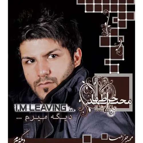 09 Man o Bebakhsh